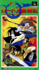 Record of Lodoss War (english translation)